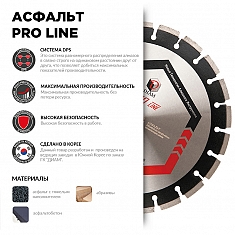 Характеристики и применение сегментного алмазного круга Diam Pro Line 1A1RSS Асфальт 400 мм