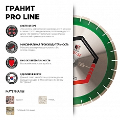 Характеристики и применение сегментного алмазного круга Diam Pro Line 1A1RSS Гранит 300 мм