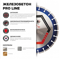Характеристики и применение сегментного алмазного круга Diam Pro Line 1A1RSS Железобетон 400 мм