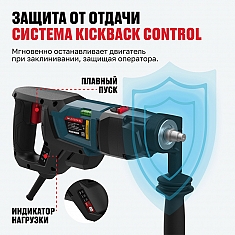 KickBack Control бесщеточной дрели алмазного бурения с микроударом Alteco DD 20-132 PIK BL
