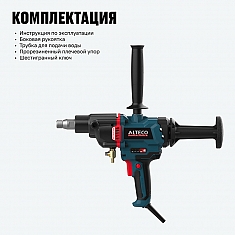 Комплектация бесщеточной дрели алмазного бурения Alteco DD 26-200 GIK BL